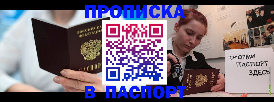 временная регистрация адрес в Щёлково